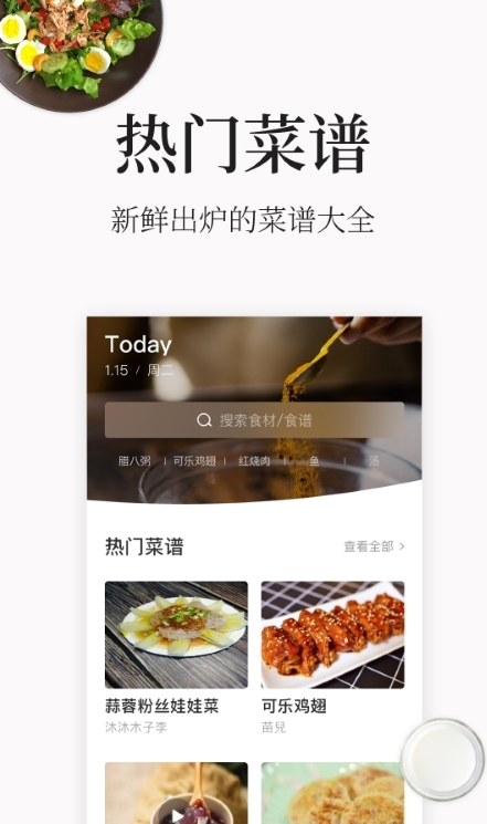 做菜大全_截图2