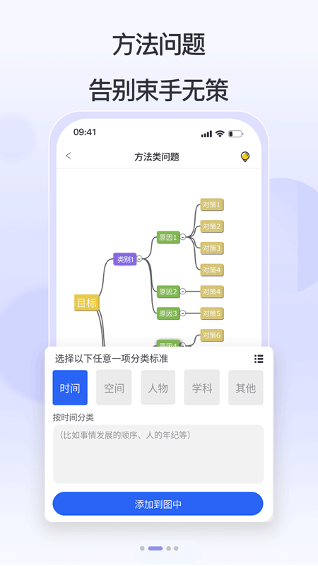 思律_截图2