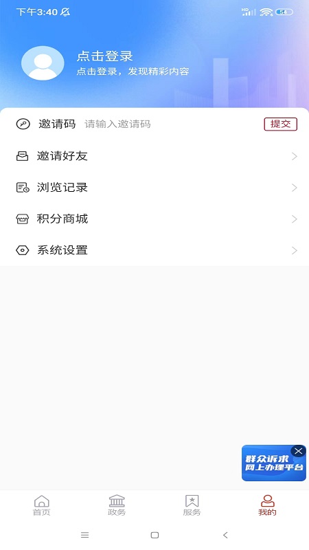 潍坊滨海_截图3