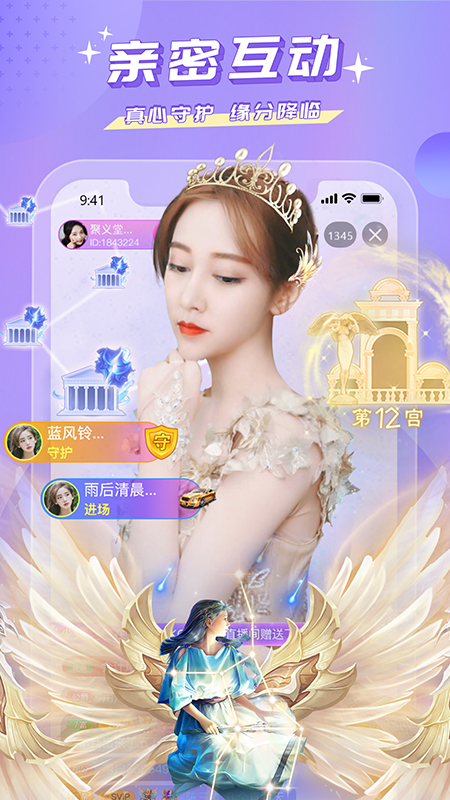 蜜疯直播_截图3