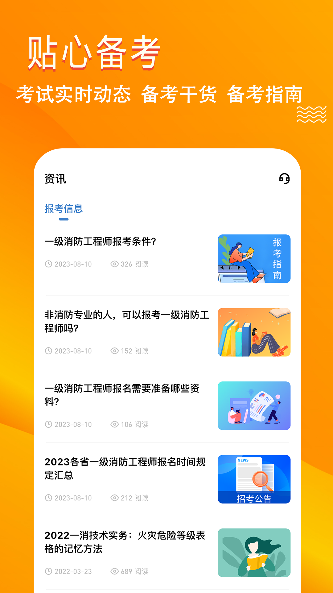 消防工程师练题狗_截图5