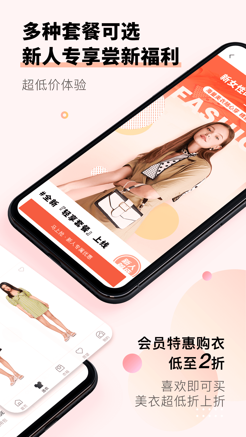 托特衣箱_截图3