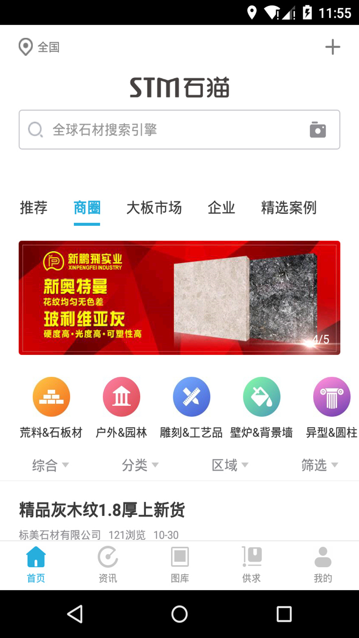 石猫_截图3