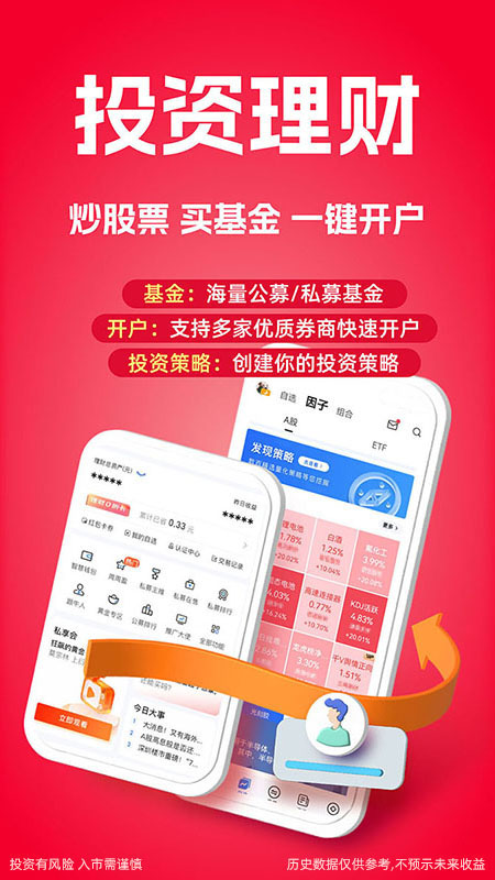 大智慧_截图3