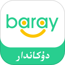 baray商家