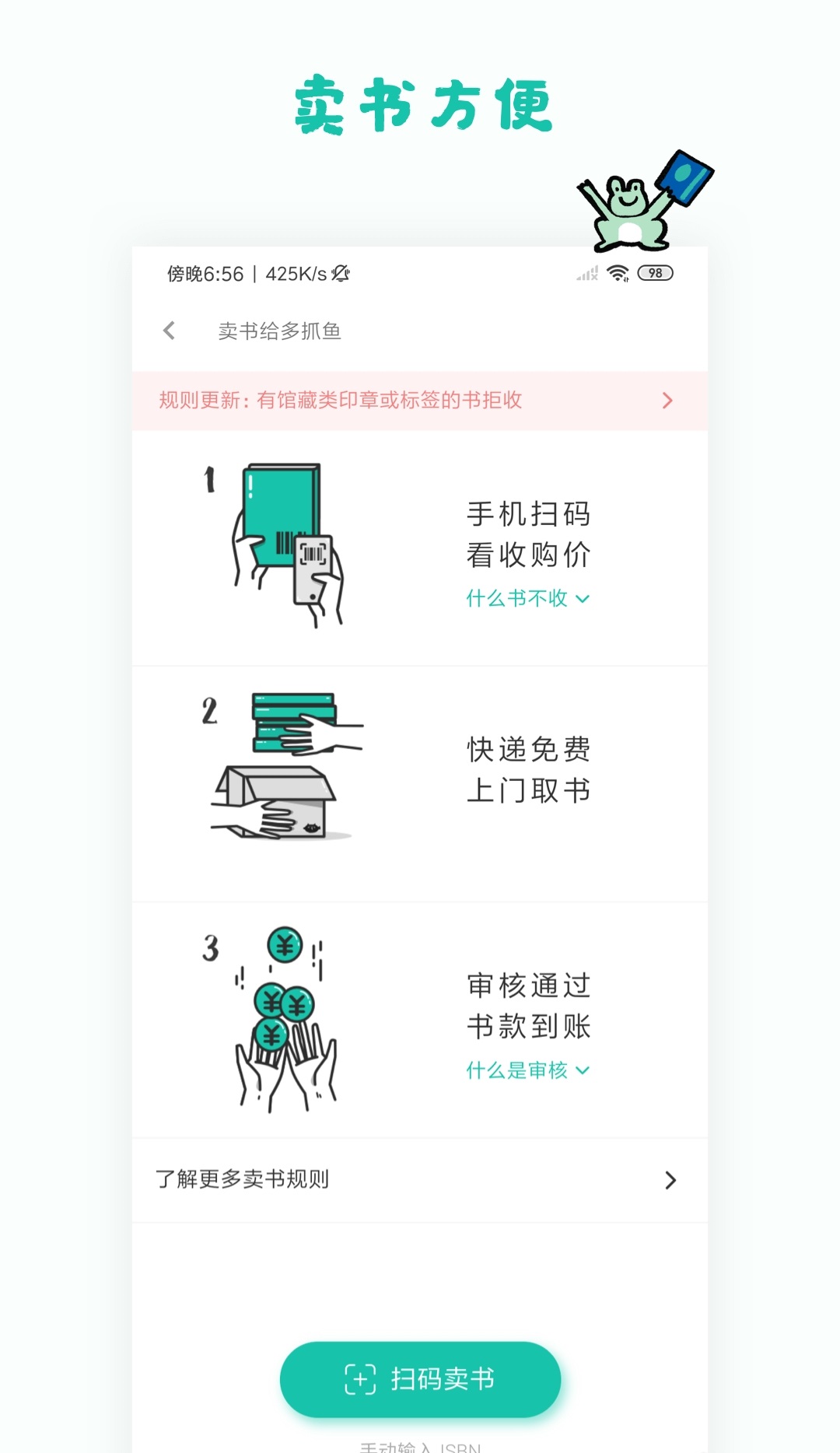 多抓鱼_截图2