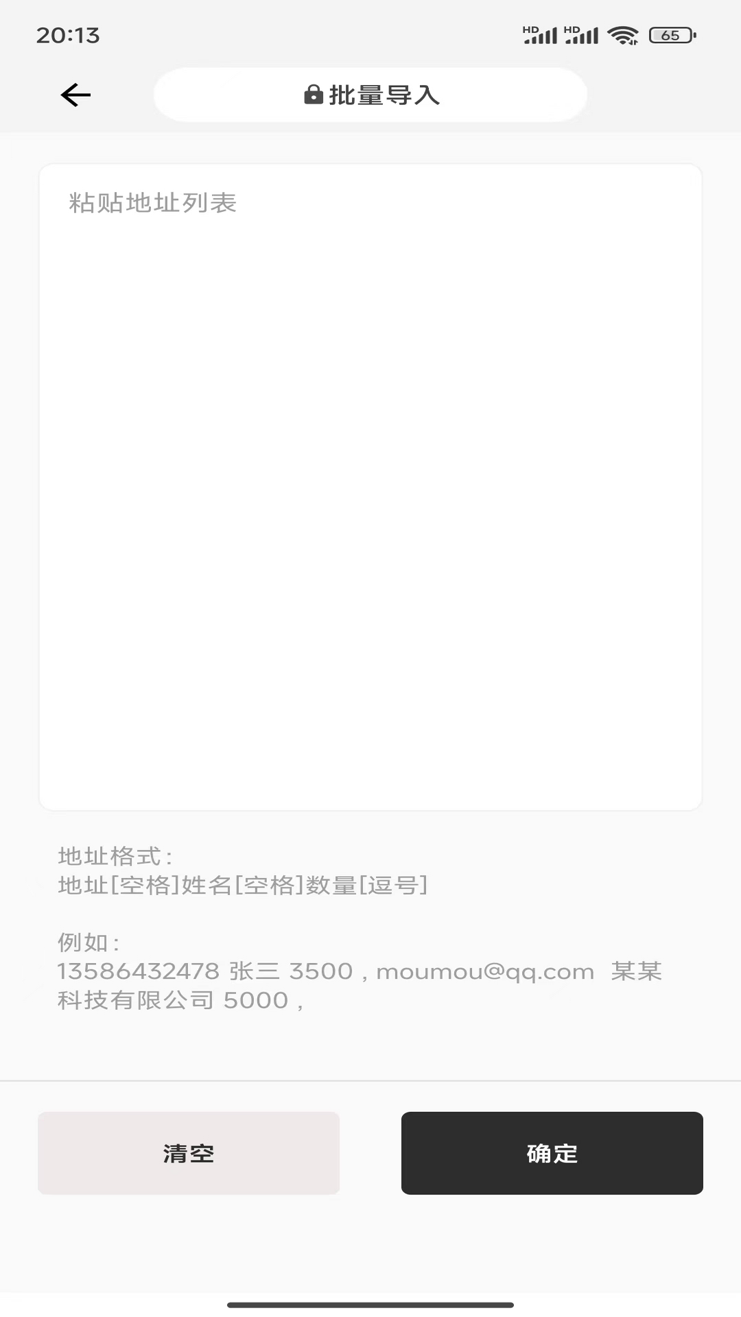 一键批量转账_截图2