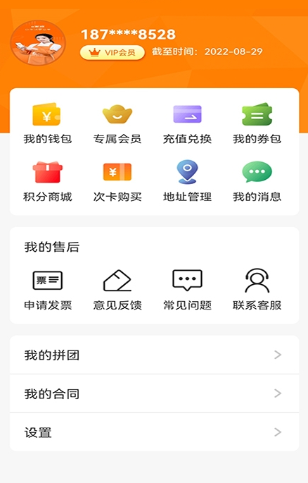 e家政_截图1