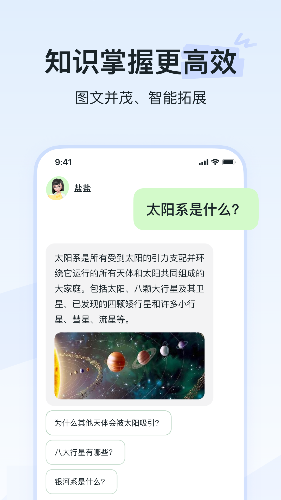 河马爱学_截图5