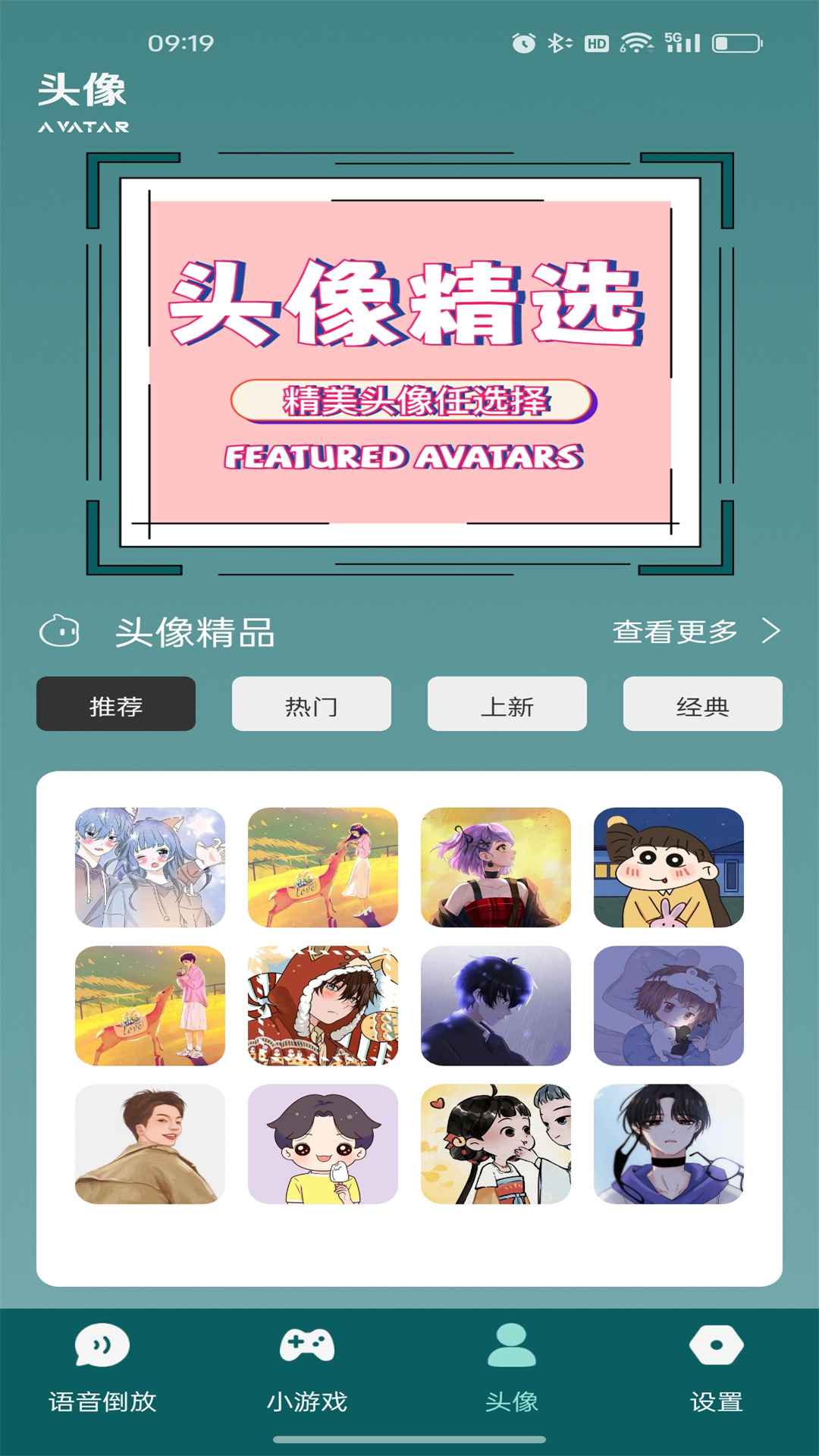 倒放挑战2_截图4