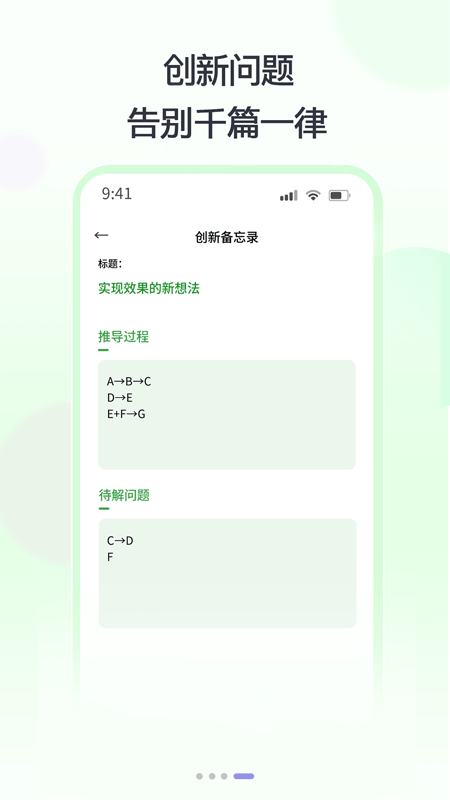 思律_截图4