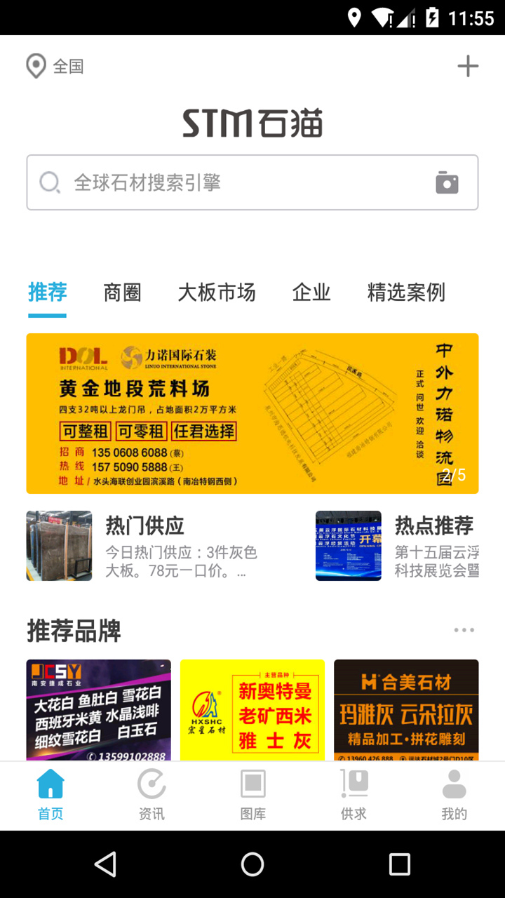 石猫_截图4