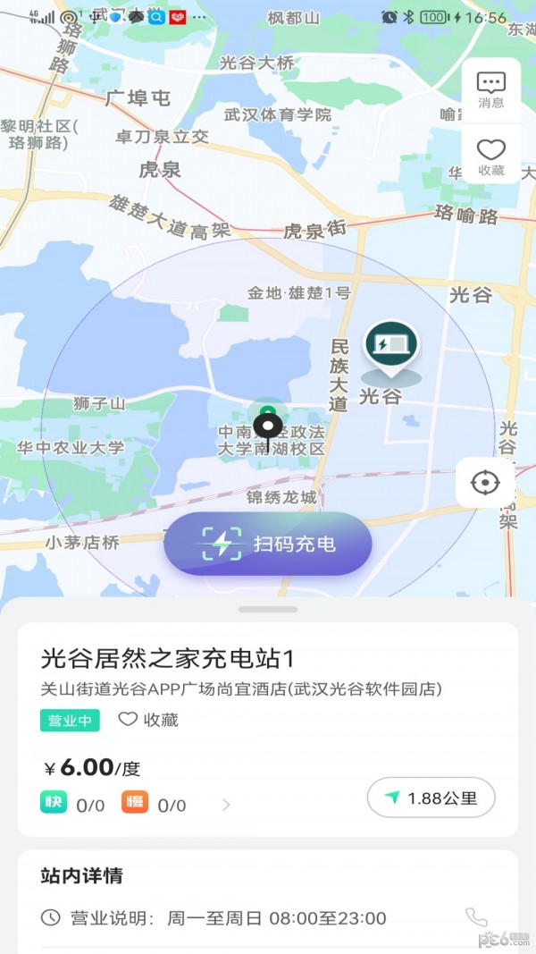 捷能智电_截图2