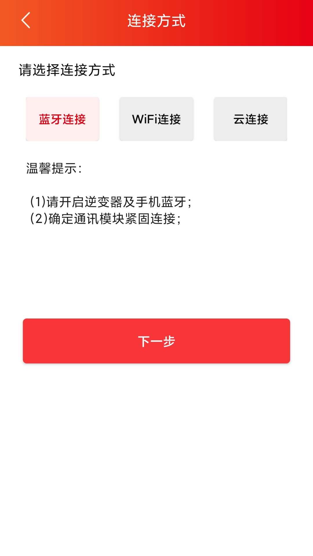 晶太阳_截图5