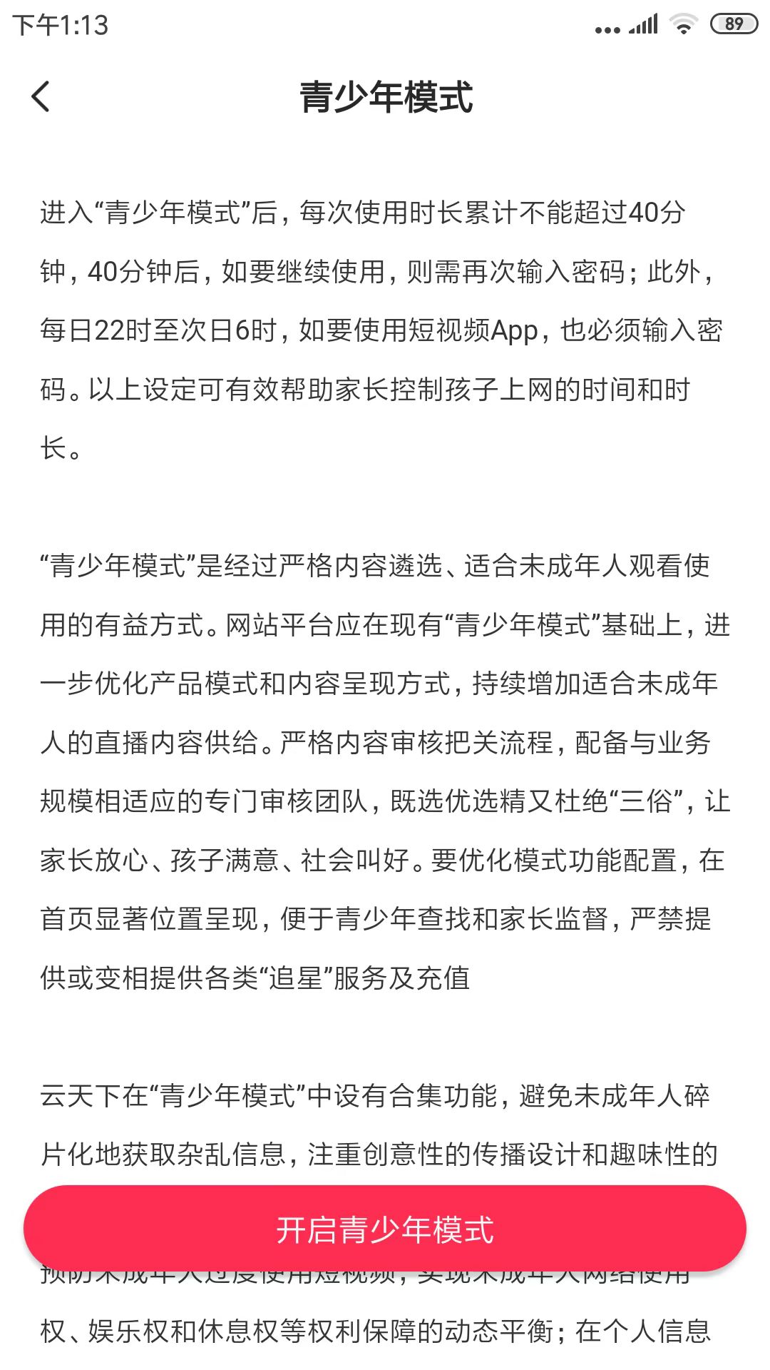云天下_截图1