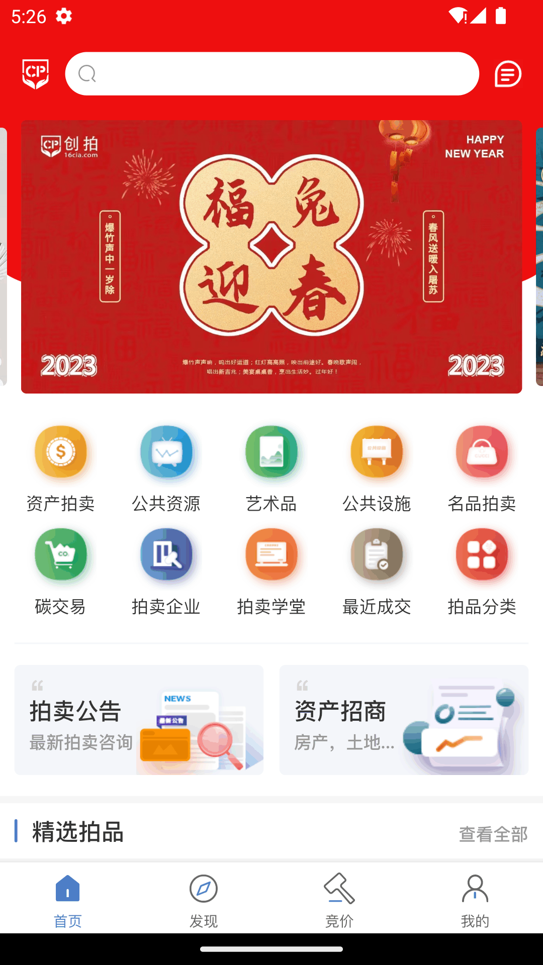 创拍_截图1