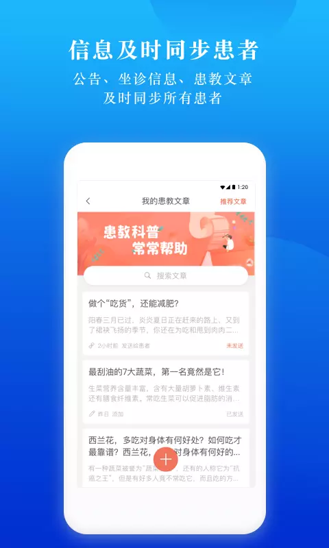 小鹿医联体_截图5