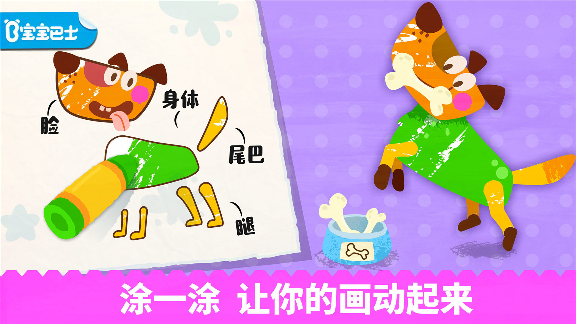 绘画_截图1