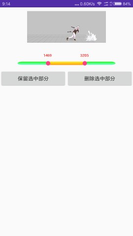 gif工具箱_截图4