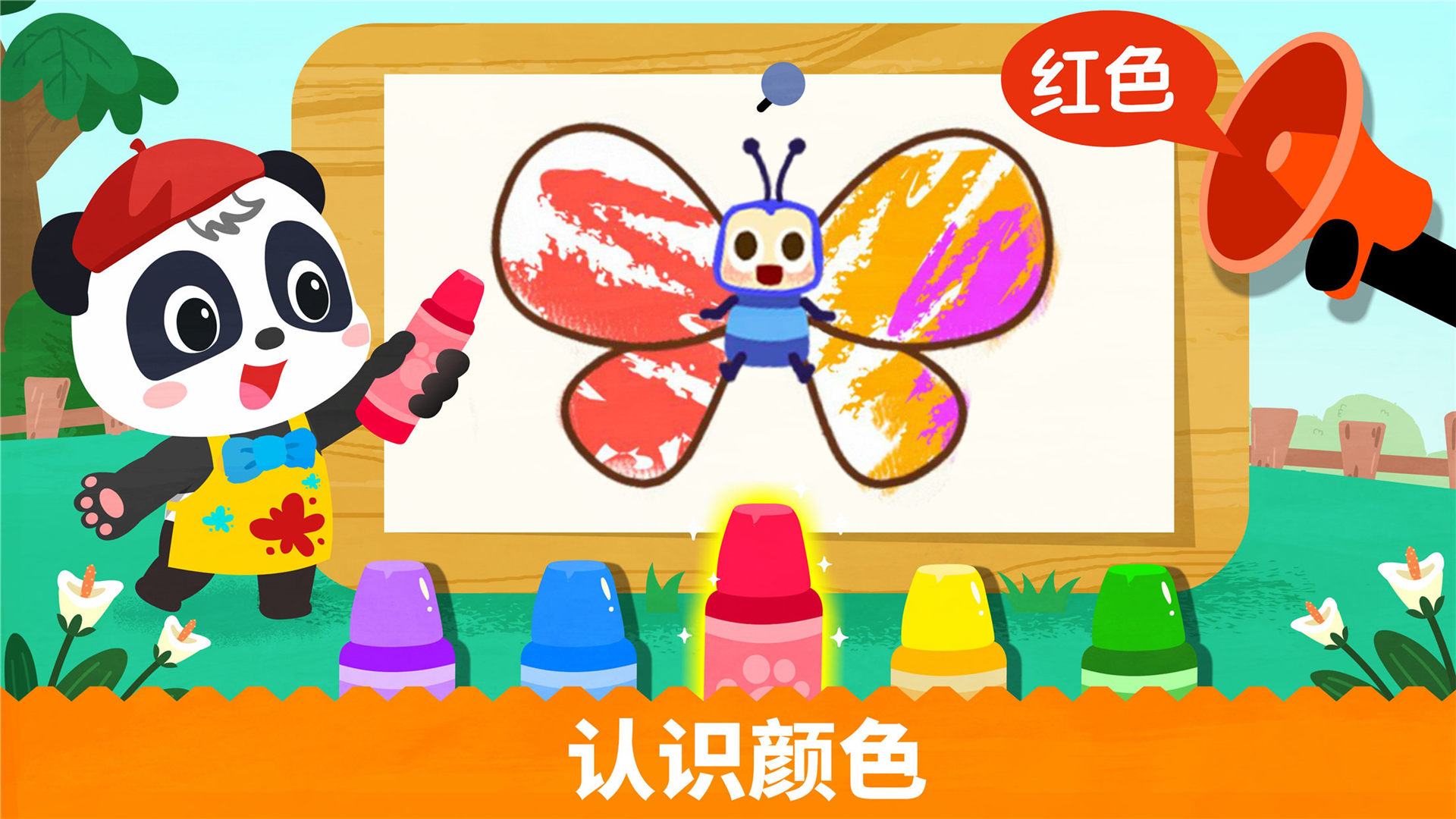 绘画_截图3