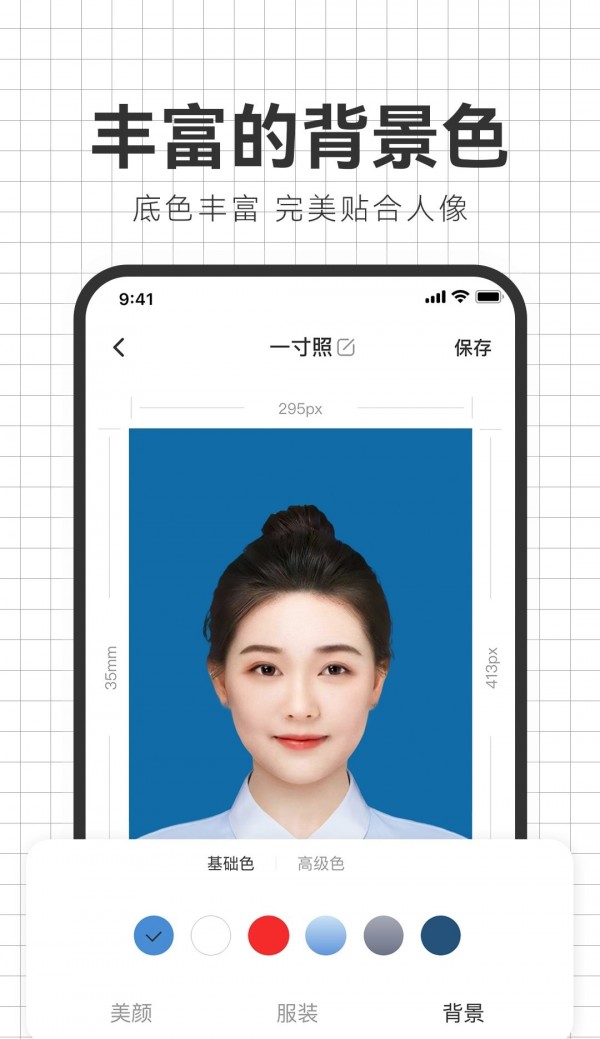 照相馆_截图2