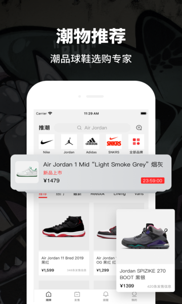 推潮_截图1