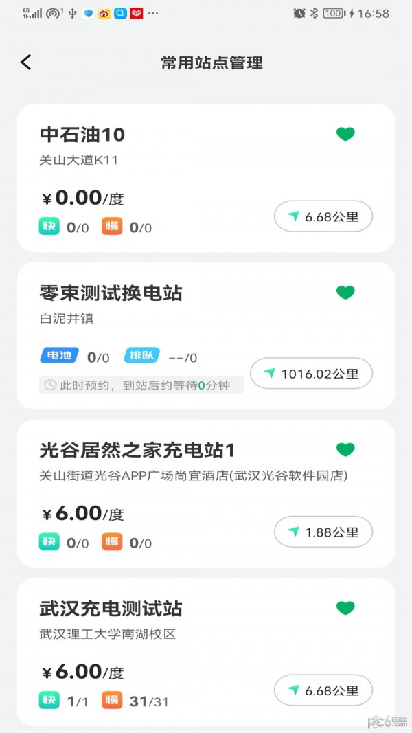 捷能智电_截图3