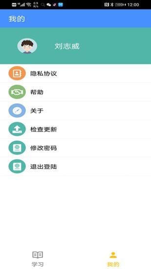 慧学习_截图3