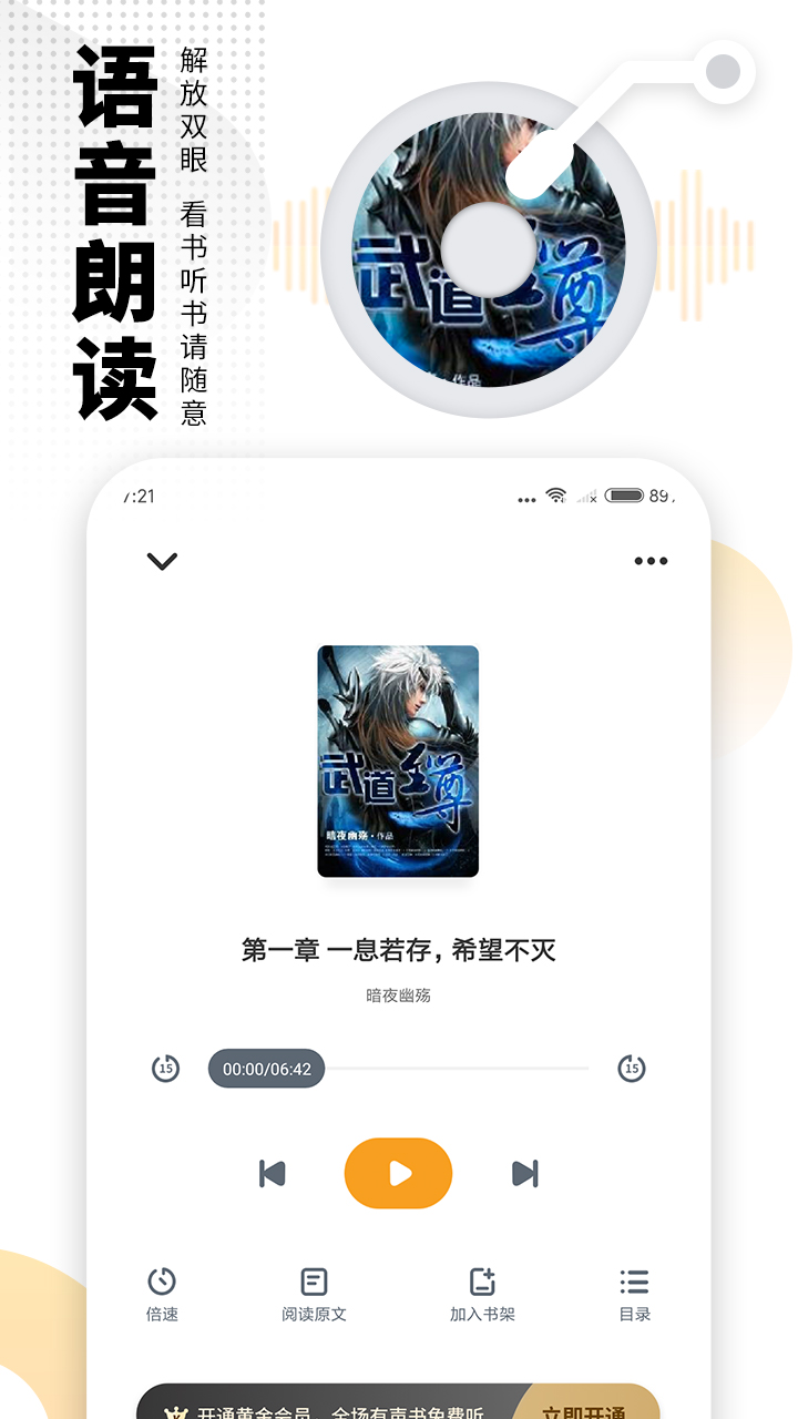 爱看书免费小说_截图1