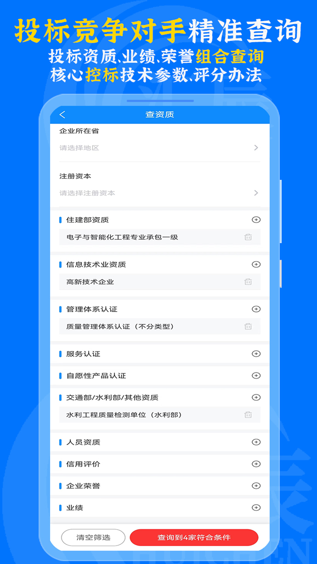 汇辰一家_截图3