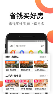 房多多_截图3