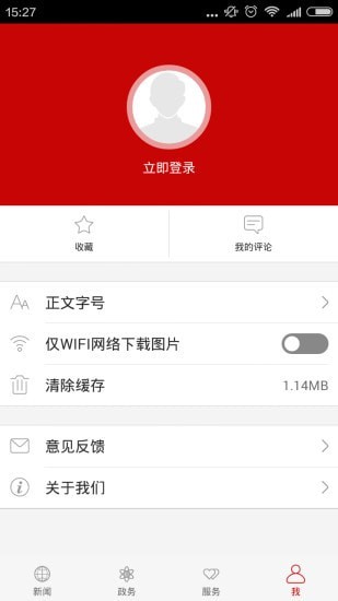 云上利川_截图3