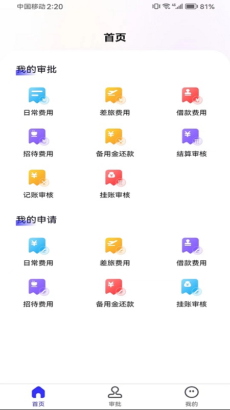 金钼智财_截图1