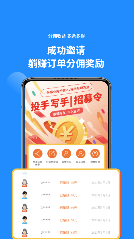 投手_截图5