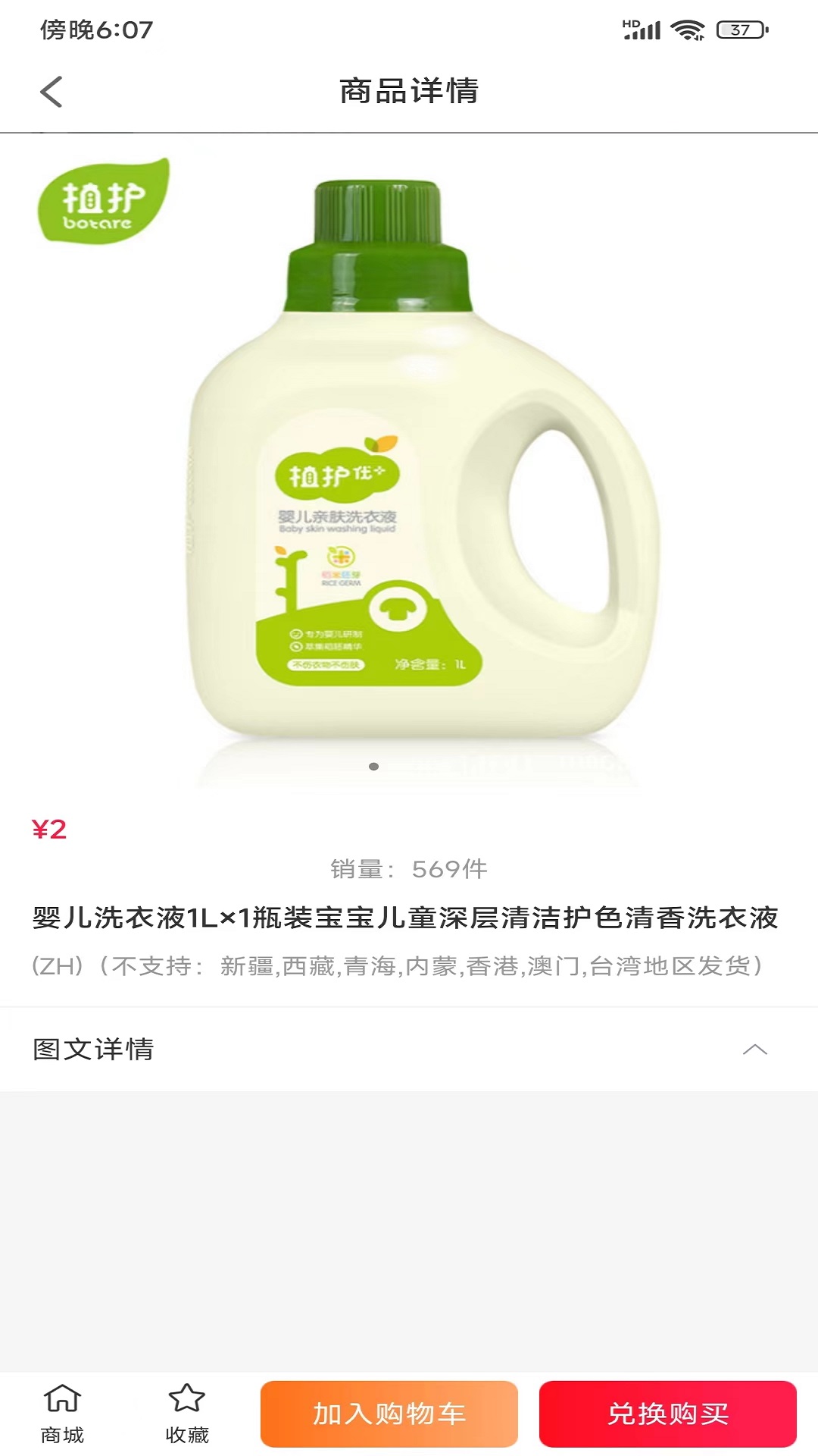 快赚快省_截图2