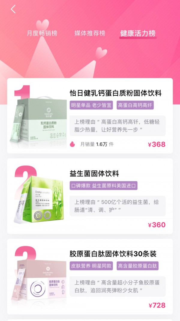 玫琳凯之窗_截图3
