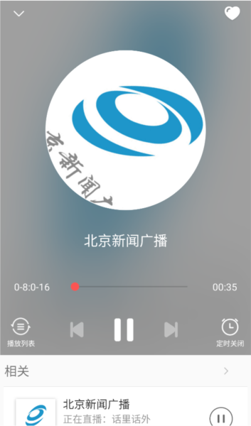 fm手机调频收音机_截图5