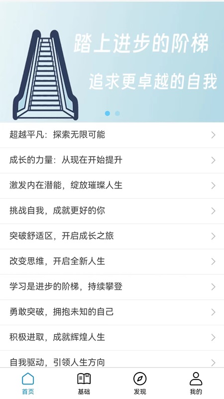 进梯_截图1