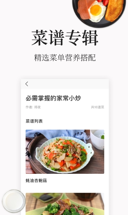 做菜大全_截图3