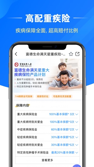梧桐树_截图3