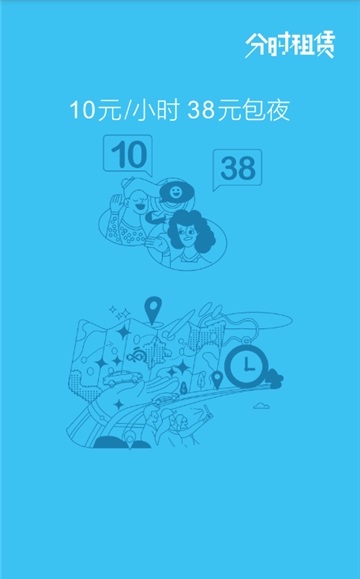 响车车_截图2