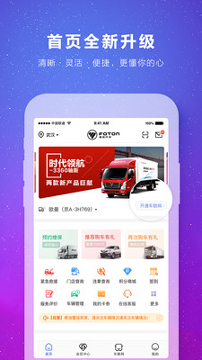 福田e家_截图1