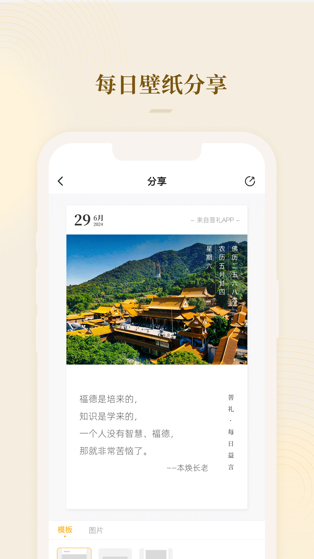 菩礼_截图5