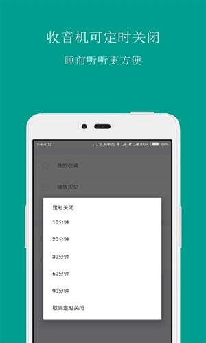 fm手机调频收音机_截图2