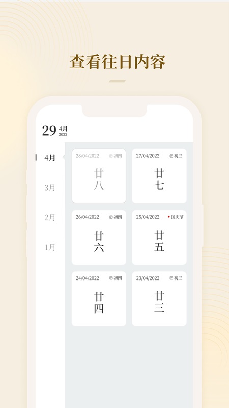 菩礼_截图2