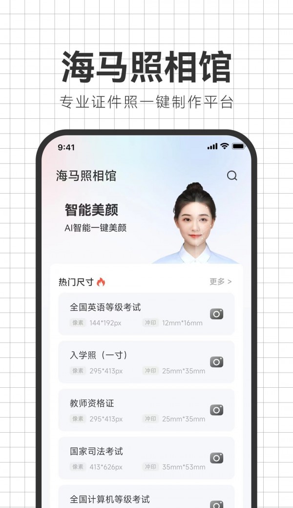 照相馆_截图4