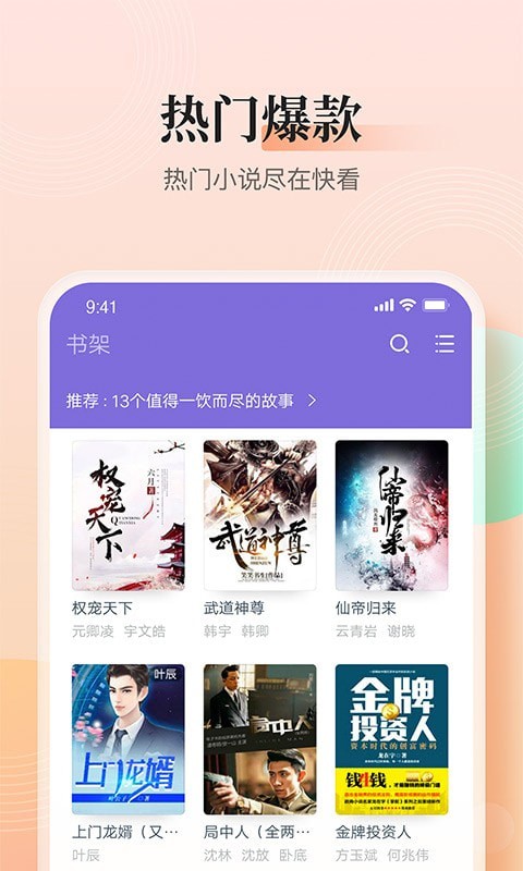 大象看书_截图2