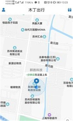 木丁出行_截图1