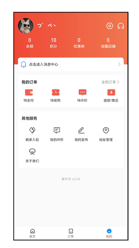 木里图同城购_截图4
