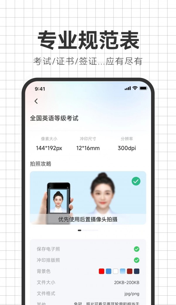 照相馆_截图1